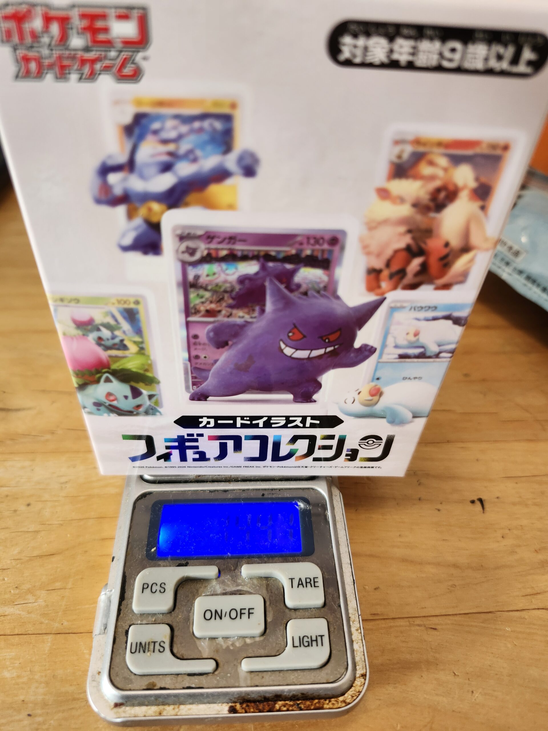 未開封BOXを計量
